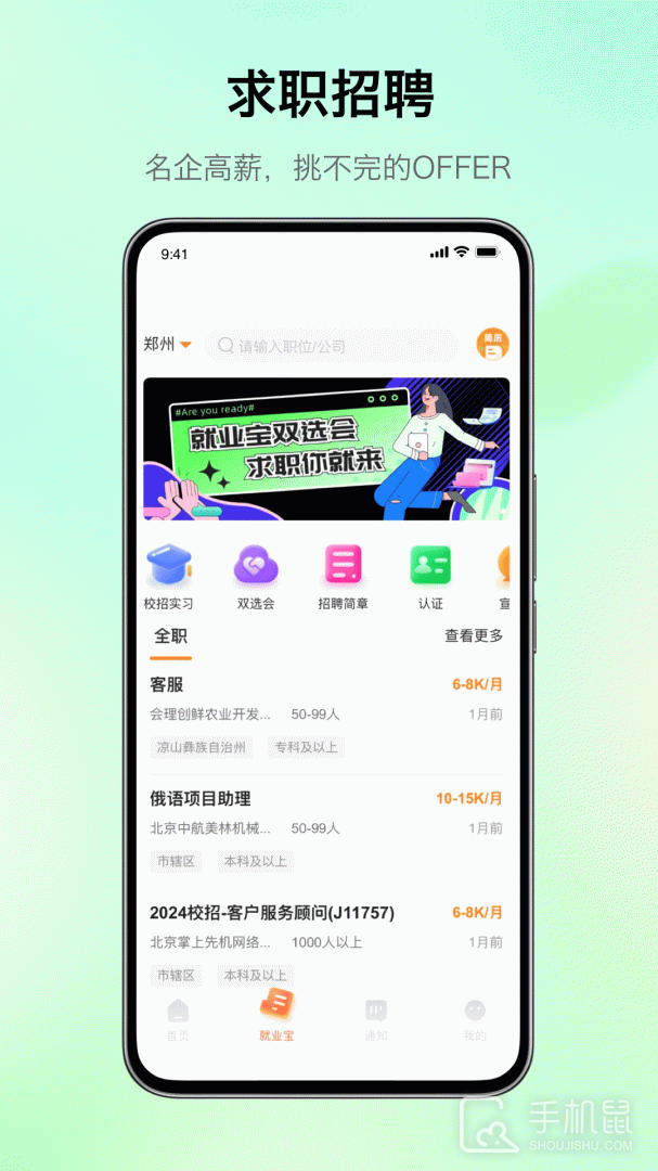 完美校园 v5.8.15