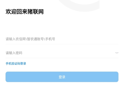 猪联网app官方版图片1