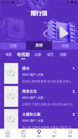 酷梦影视下载app截图