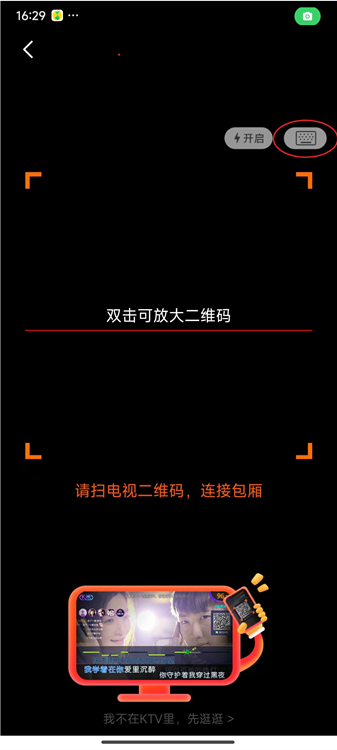 怎么连接包厢配图3