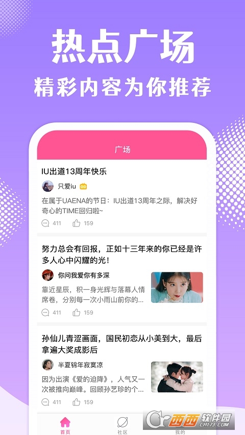 韓站韓娛愛好社區