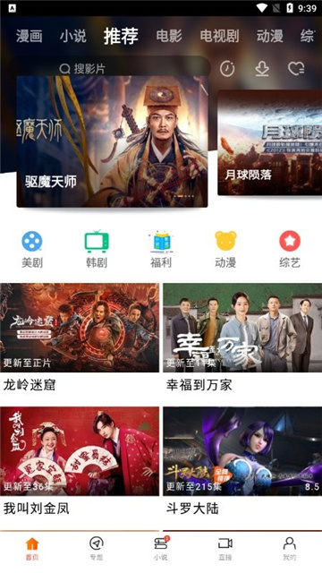 八一影院app免費無廣告