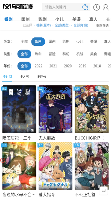 马克斯动漫无广告版