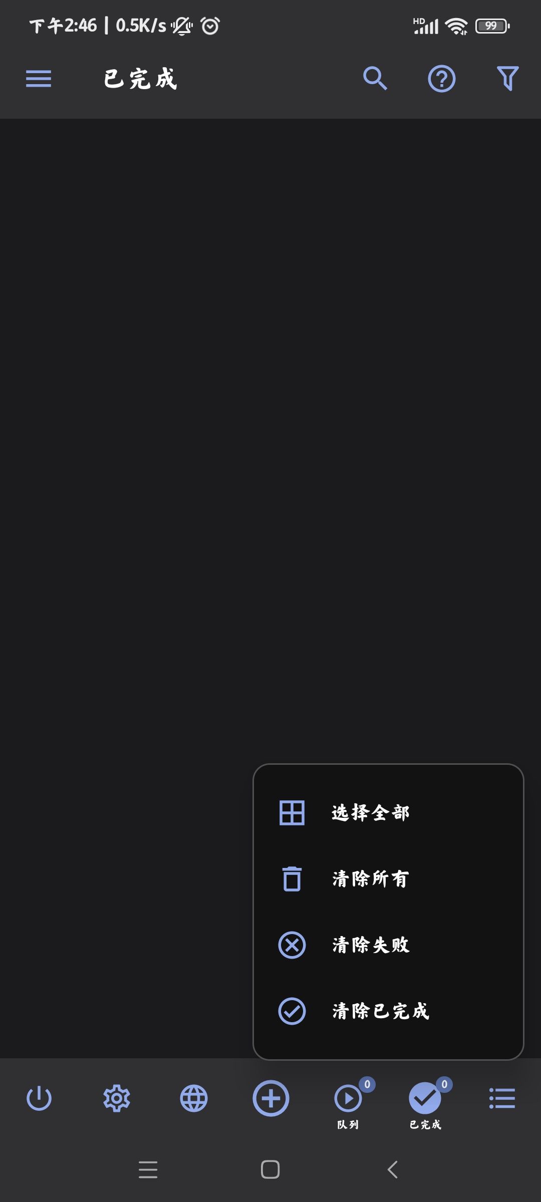 adm下载器 v14.0.38