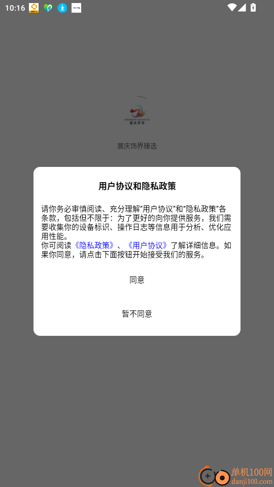 展庆饰界臻选官网版