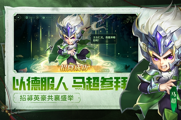 天天三国官方版下载 v2.5.1
