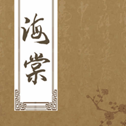 海棠书屋下载app