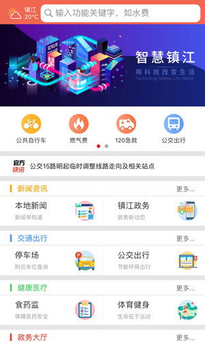镇合意app v6.0.6