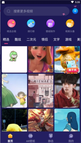 软件特色配图1