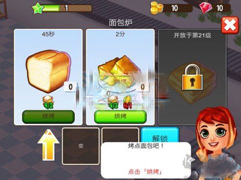吃货大街（Food Street）手机版v0.75.2安卓版 