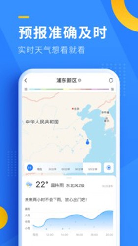 即刻天气2025版 v6.2.040