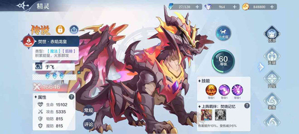 奥奇传说汉化版
