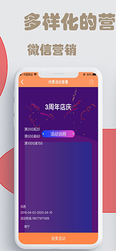 云图店务通app v6.9.6