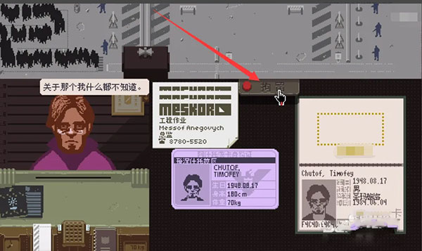 请出示证件中文版无限金币