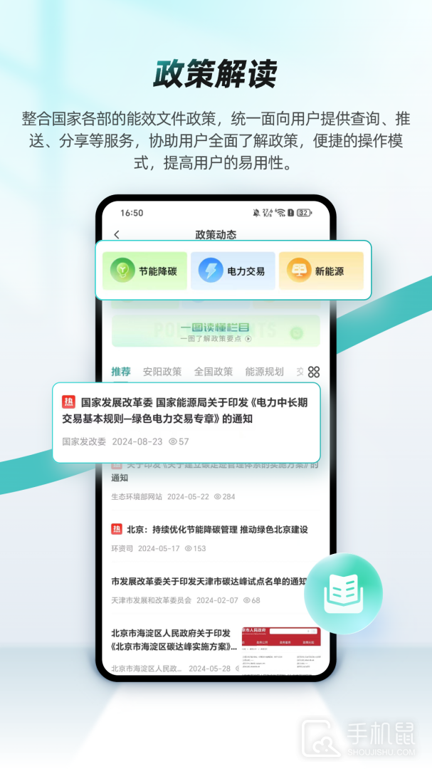 绿色国网 v1.4.6
