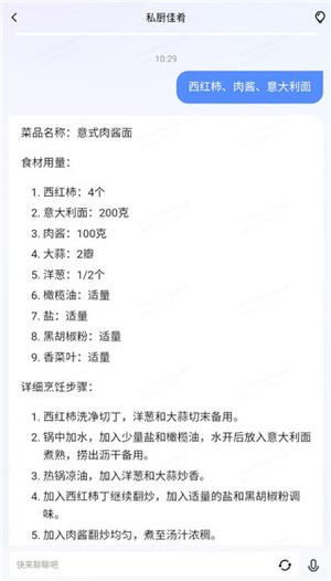 vivo千询使用指南截图3