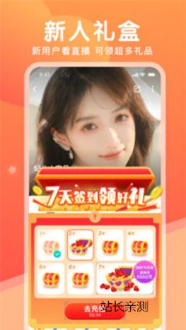 新茶直播app苹果版截图2