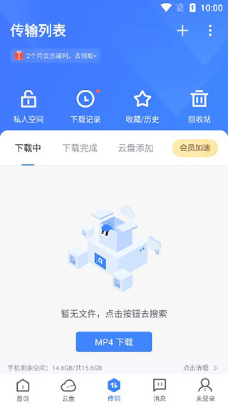 迅雷8