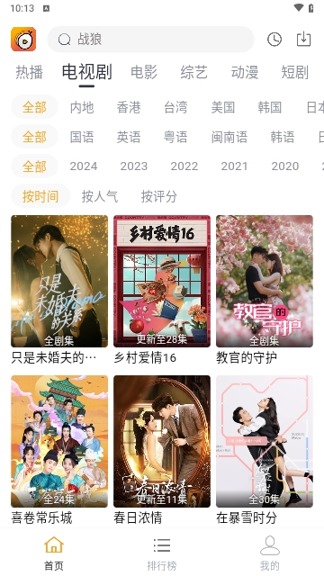蓝天影视2024最新版