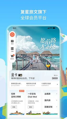 复游会最新版 v6.2.5