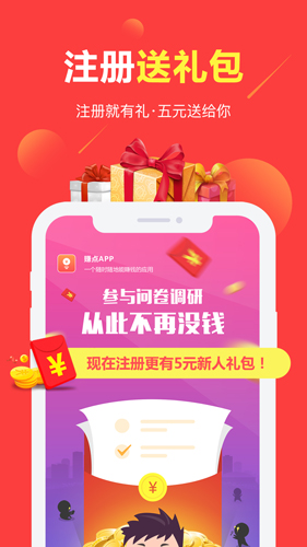 赚点app v4.7.4