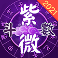 灵动紫微斗数APP v5.5.1
