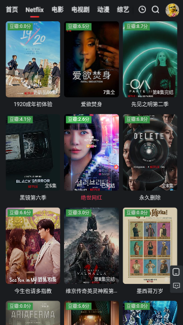 雅蝶影视2023最新版