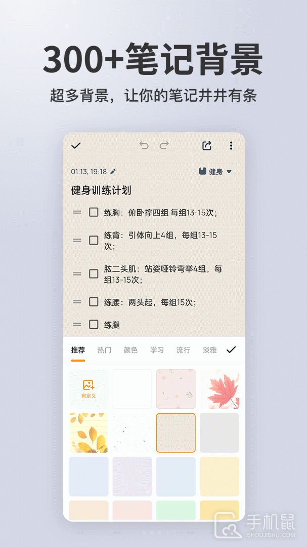 备忘录记事 v3.0.8