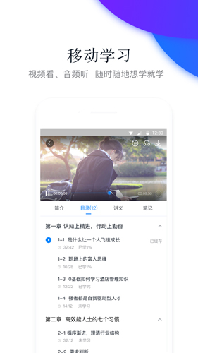 先之学院app v5.13.4