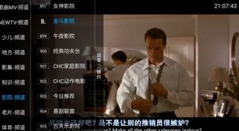 青椒TV截图2