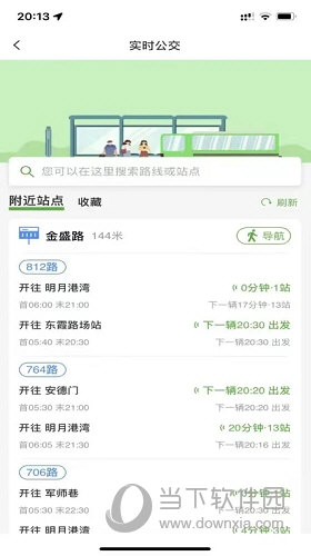 宁易行APP