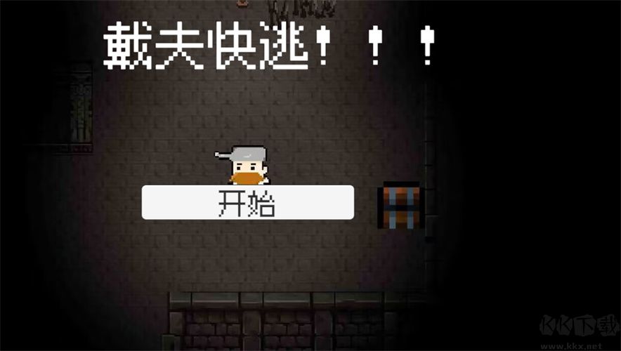 戴夫快跑官方版 v1.0安卓版 