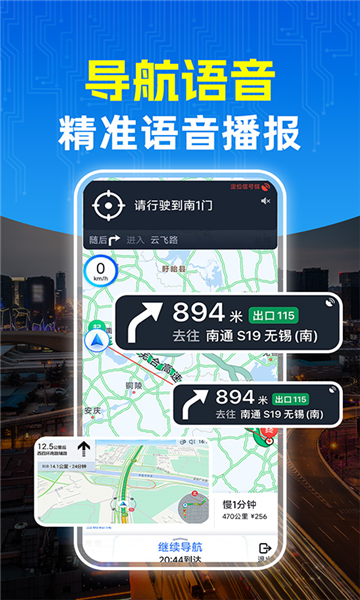 高地导航APP1