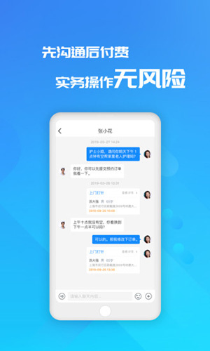 易药网app v4.5.2