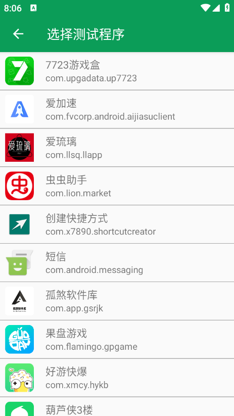 天师弱网13.0最新版APP下载-天师弱网13.0参数安卓版下载v13.0免费版