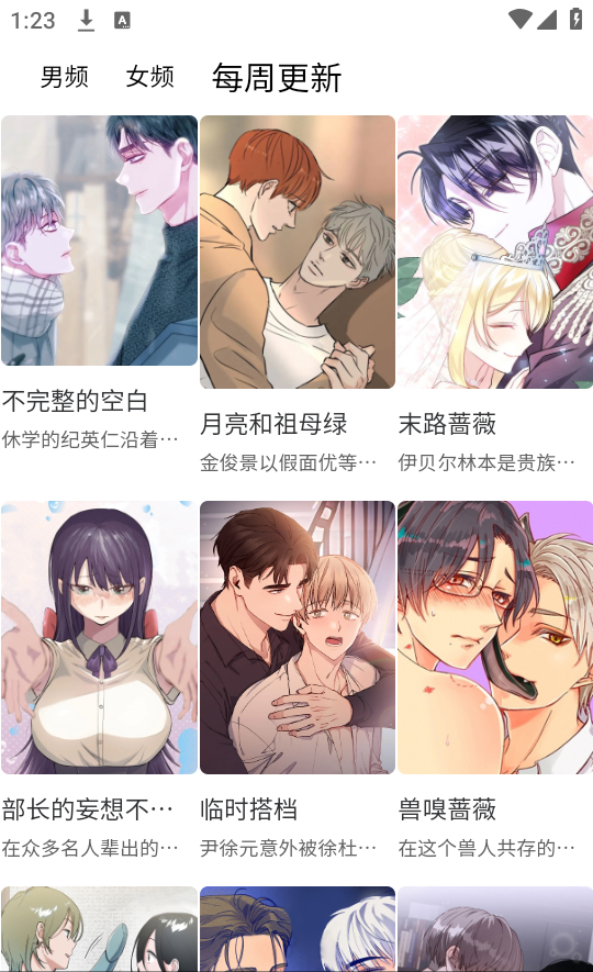 喵呜漫画官方正版