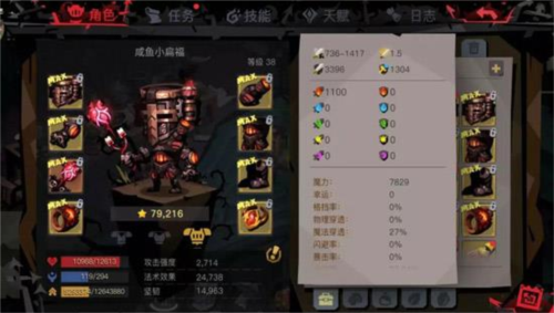 贪婪洞窟2疯国王怎么打6