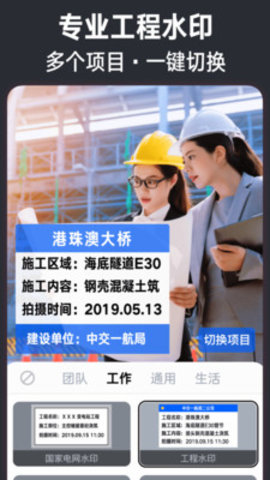 今日水印相机最新安卓破解版
