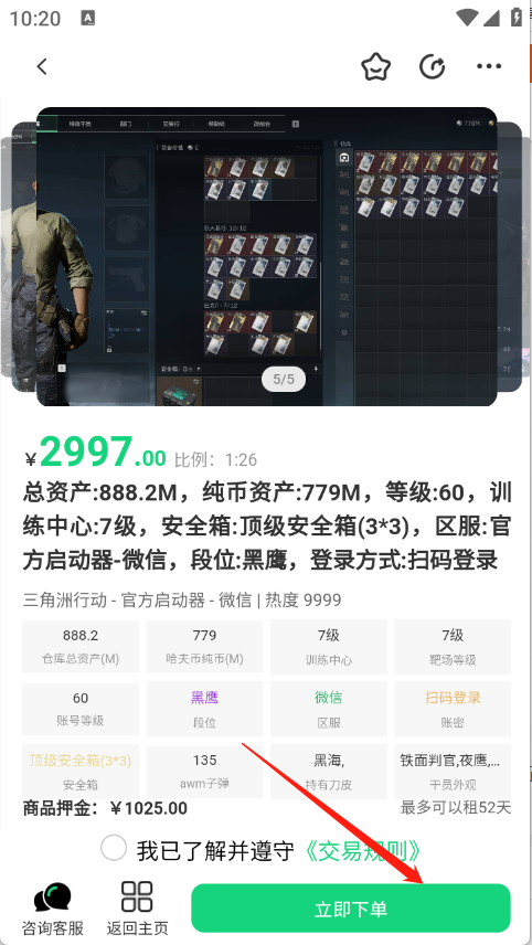 准星代售