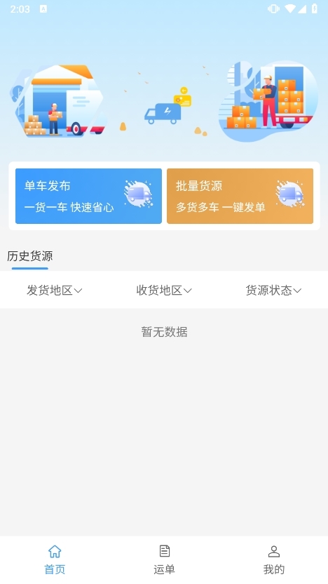 杺桉物联