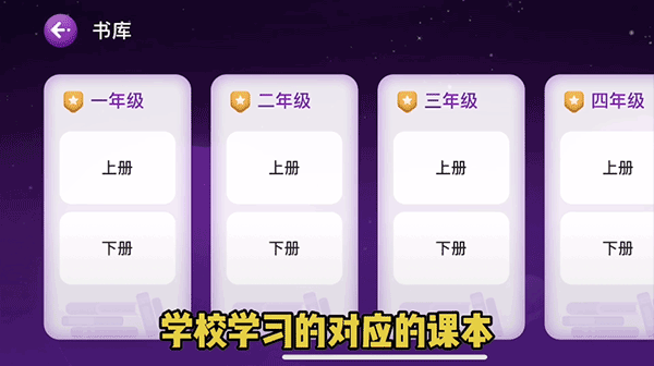 添加教材的方式截图3