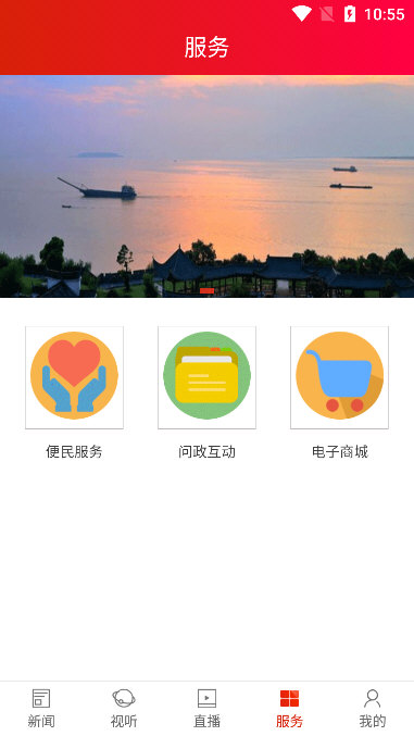 怎么问政配图1