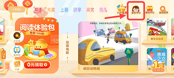 叫叫绘本6
