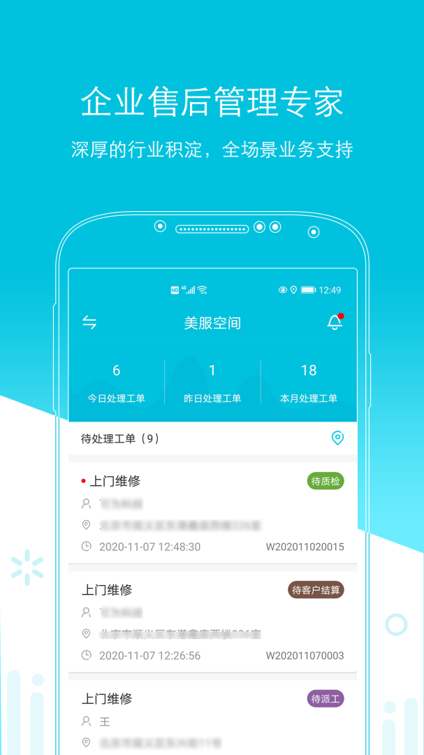 易售后 v4.2.6