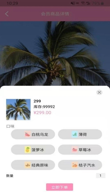 布吉岛APP1