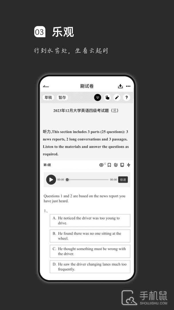 疯狂刷题 v2.0.0