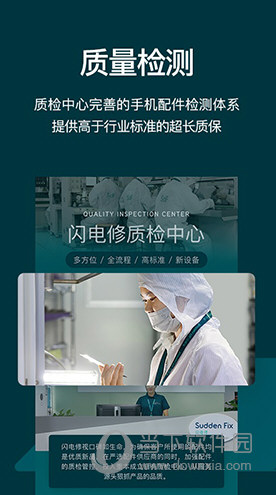 闪电修