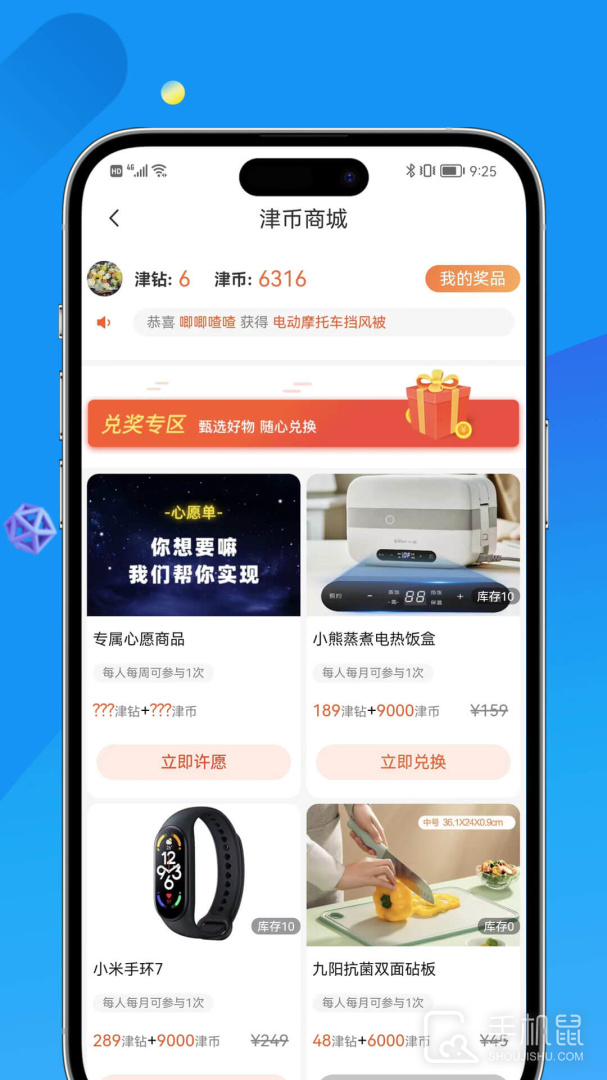 掌上天津 v7.7.5