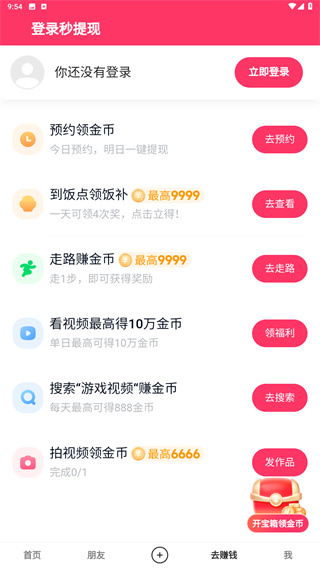 快手极速版免费下载官方正版安装