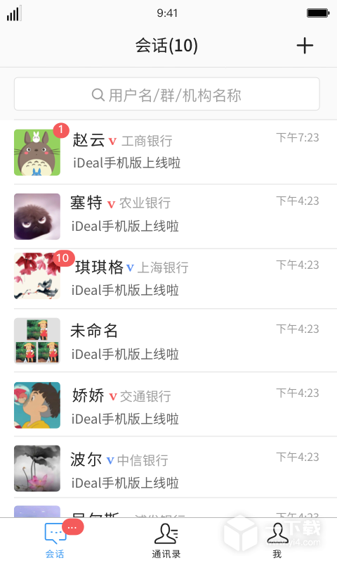 iDeal v3.49.0最新版下载